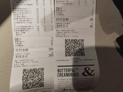-BUTTERFUL&CREAMOROUS 黄油与面包(西单大悦城店)