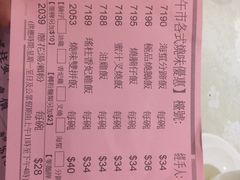 菜单-富临皇宫(窝打老道店)