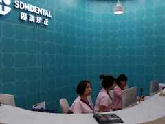 -固瑞齿科(国贸门诊店)