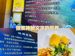 -浴神宫(四惠店)