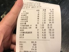 账单-采蝶轩(和义路店)