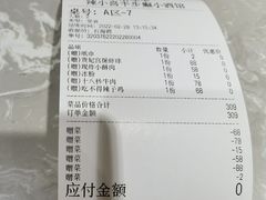 -半步颠小酒馆(昆山旗舰店)