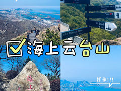 -海上云台山景区