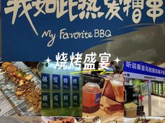 -熙成烧烤(白塔岭店)