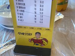 -味道工厂楚虾王(龙虾城店)