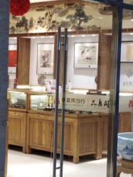 -品真阁(西红门荟聚店)