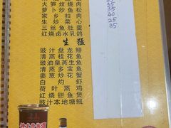 菜单-奇香楼(五眼桥横街店)