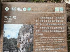 -楠溪江石桅岩