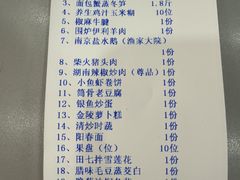 -香山湖渔家大院