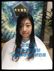 点击看大图 -木北护肤造型