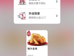 -肯德基(西安兴庆店)
