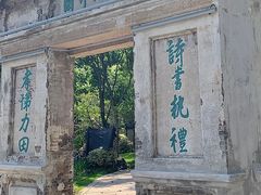 -墨池公园