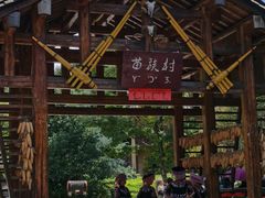 -云南民族村
