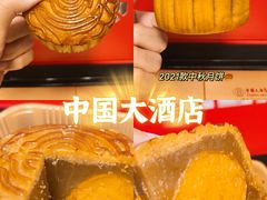 -广州中国大酒店