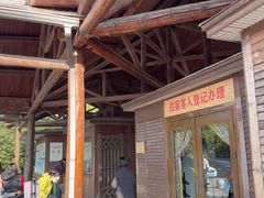 -乌村