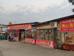 -洲心明记烧肉大粥(总店)