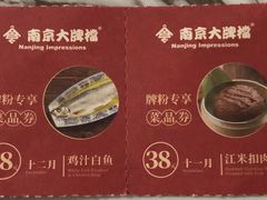 -南京大牌档(青岛万象城店)