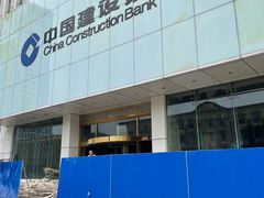 -中国建设银行(天津鞍山西道支行)