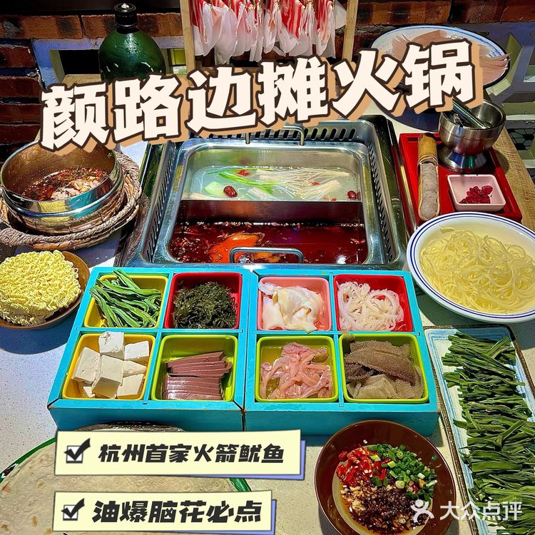 这家火锅店不来不行了❗️脑花 鱿鱼我太爱💯