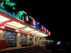 -青竹园海鲜餐厅(海天路店)