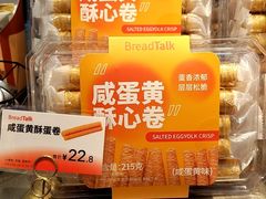 -BreadTalk面包新语·烘焙蛋糕(领展购物广场店)