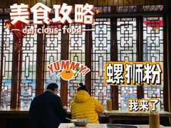 -西环肥仔螺蛳粉(总店)