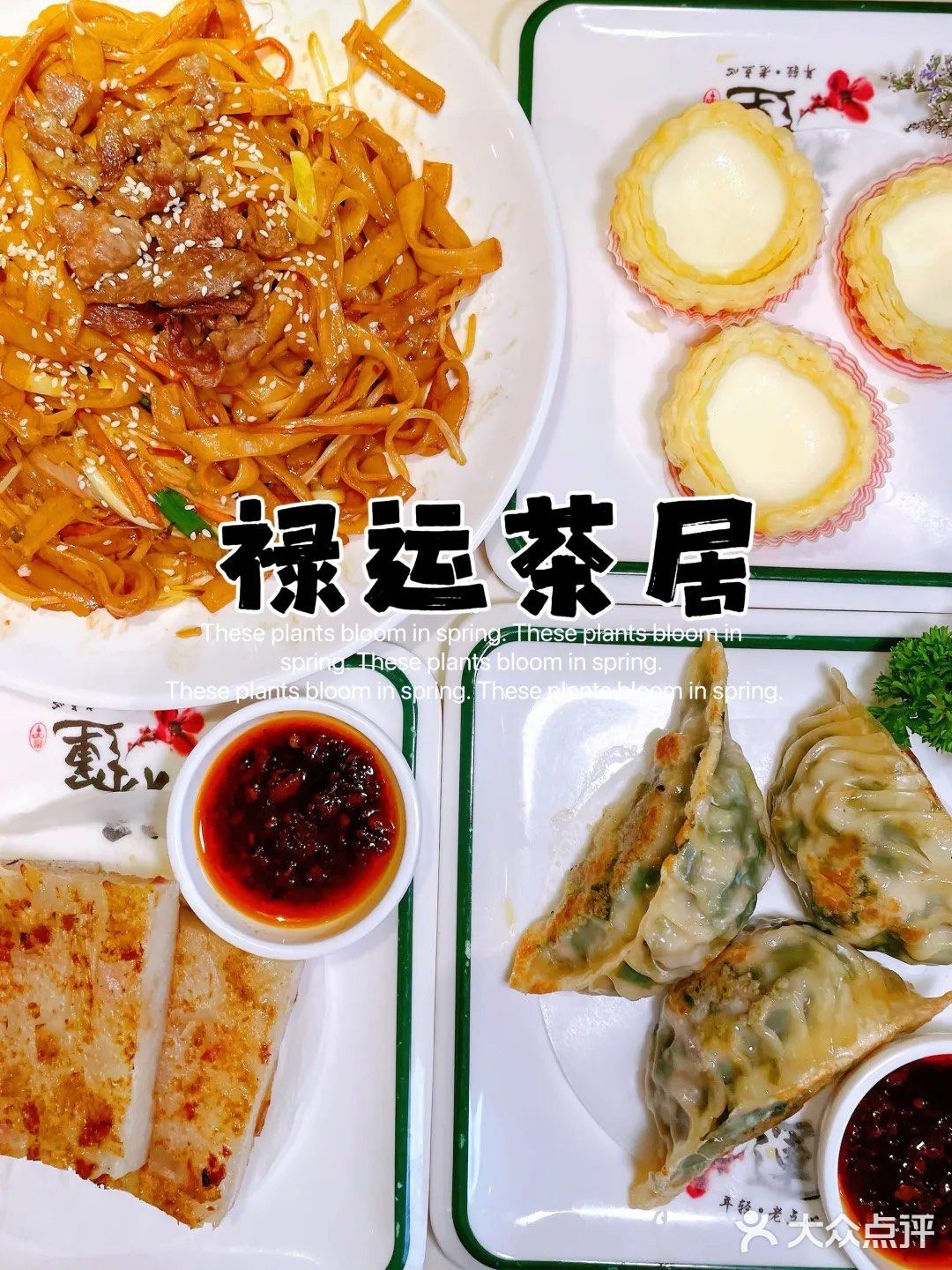 人气排队王｜老广最爱的禄运茶居