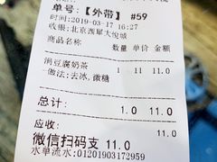 账单-厝内小眷村(西单大悦城店)