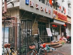 -买又大餐厅(福林里店)