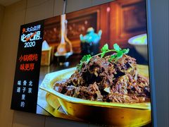 -芦月轩羊蝎子(劲松店)