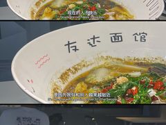 -友达面馆(广州总店)