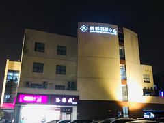 -贵都邻里中心