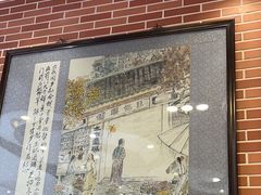 -都一处 (方庄店)