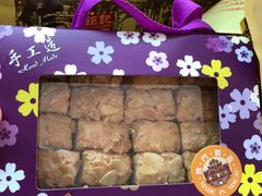 -钜记手信(兴华楼店)