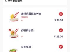 -喜家德虾仁水饺(华强天虹店)