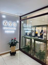 -春全合珠宝(官园珠宝城店)