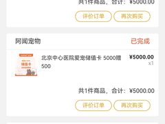-美联众合动物医院·24h京西诊疗中心