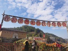 -初溪土楼群