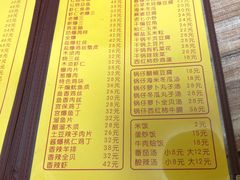 菜单-老七饭馆(光荣道总店)