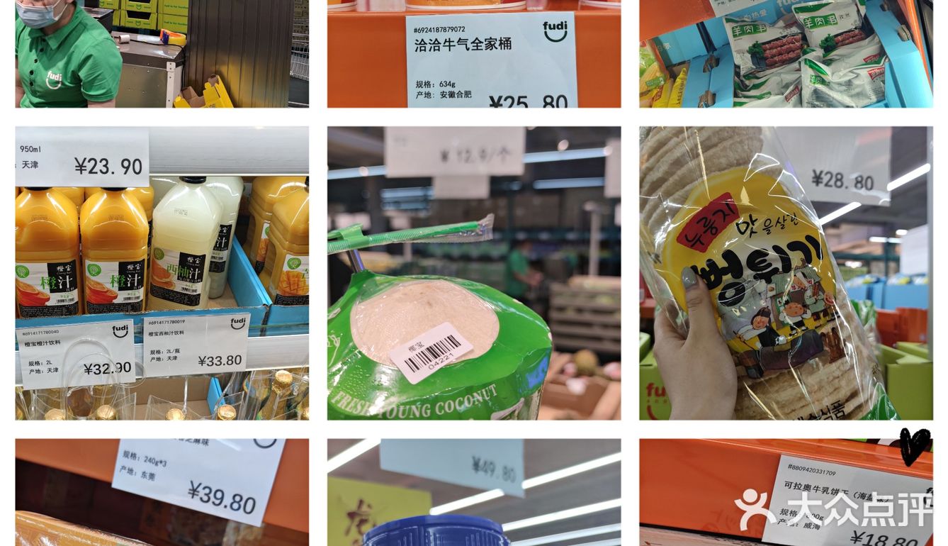 国产山姆，fudi仓储会员店！！！