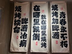 -申记串道(万豪店)
