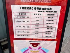 -水秀国际大剧院