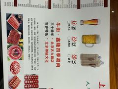 -鑫隆四季涮肉(八角畅游店)