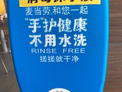-麦当劳(驿坂服务区B区店)
