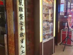 -北京同仁堂(四川中路店)