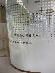 点击看大图 -碧莲盛·脱发养发中心