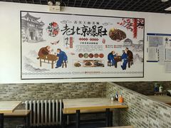 大堂-宋记爆肚(酒仙桥店)