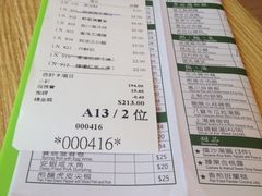 账单-添好运点心专门店(百老汇店)