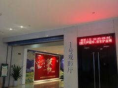 -浙影时代影城·宁波东门银泰店(原宁波时代电影大世界)