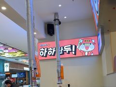 -哈哈碳都·牛肋条无限自助烤肉(宝龙店)